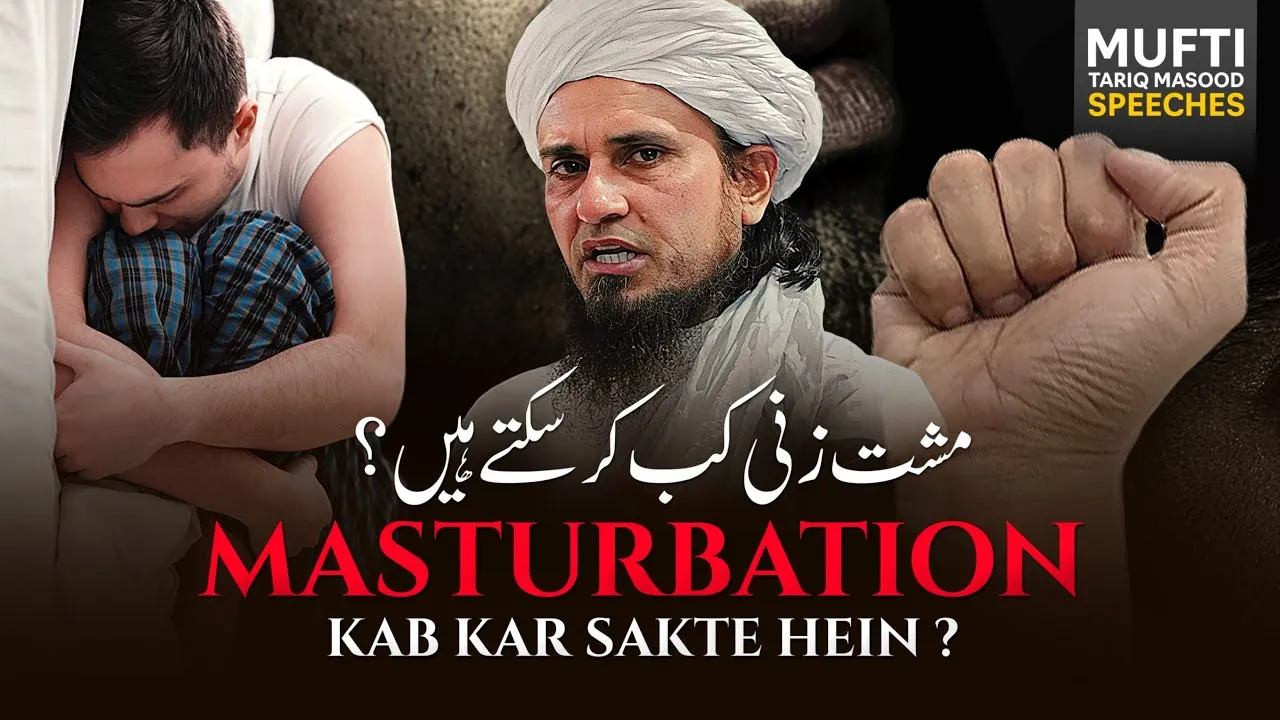 Masturbution Kab Karsakhty | Mufti Tariq Masood Speeches